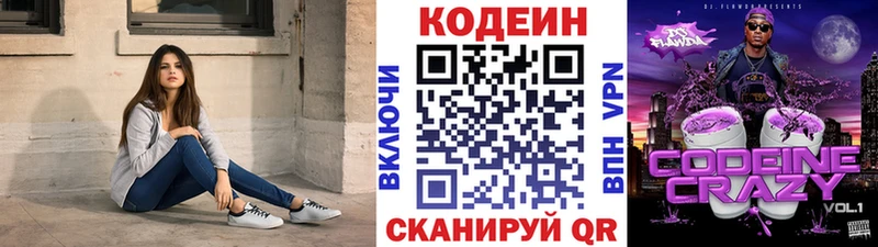 мориарти телеграм  Копейск  Codein напиток Lean (лин) 