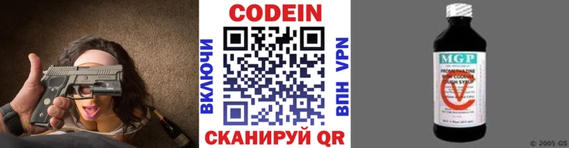 Кодеиновый сироп Lean напиток Lean (лин) Копейск