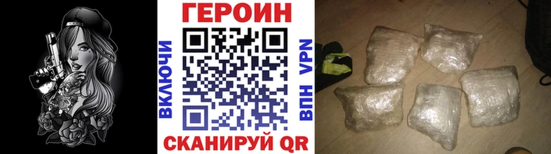 Героин VHQ  Копейск 