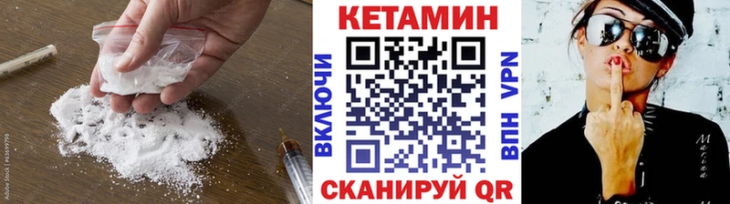 KRAKEN ССЫЛКА  Копейск  КЕТАМИН VHQ  купить закладку 
