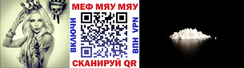 купить наркоту  Копейск  MEGA   Мефедрон мяу мяу 