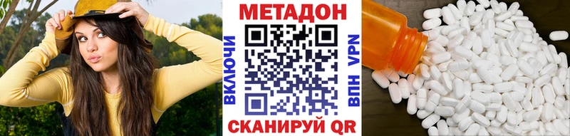 Метадон VHQ Копейск