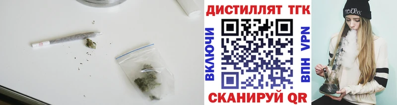 mega рабочий сайт  Копейск  Дистиллят ТГК вейп 